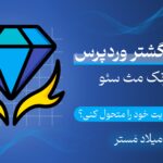آموزش افزونه رنک کث