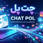 افزونه دکمه‌های تماس و پشتیبانی- وب خانی