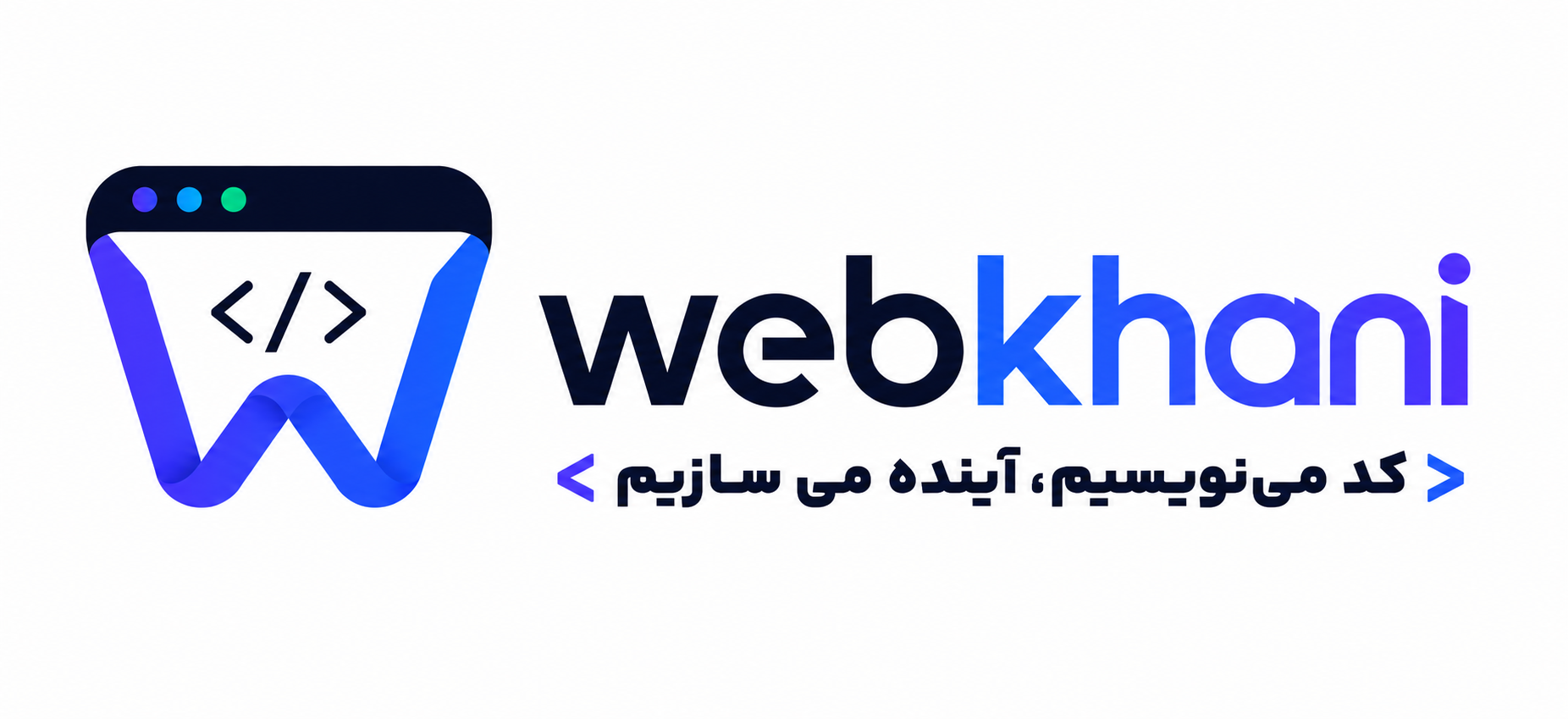 وب خانی