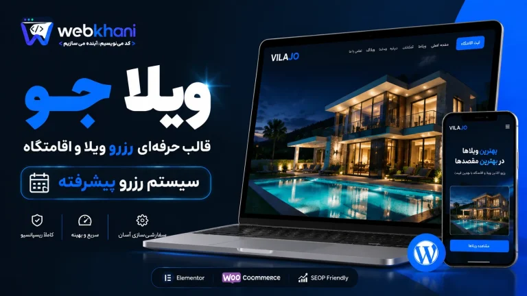 قالب وردپرس اجاره ویلا و رزرو اقامتگاه (مشابه جاجیگا)