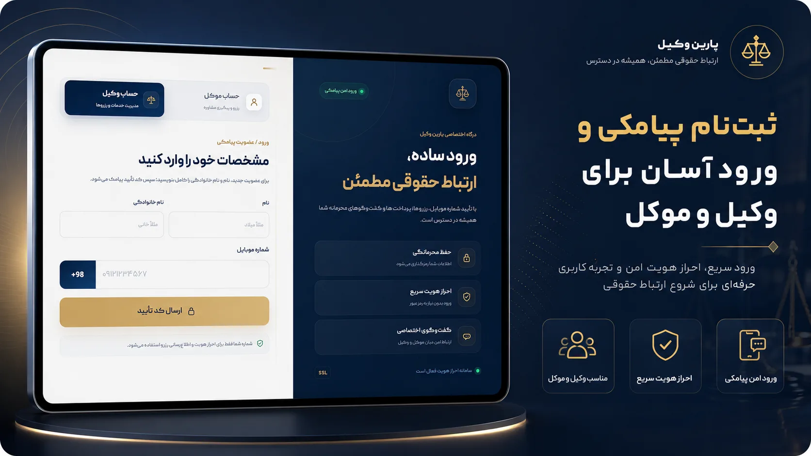 پنل موکل وکیل یاربن وکیل-وب خانی