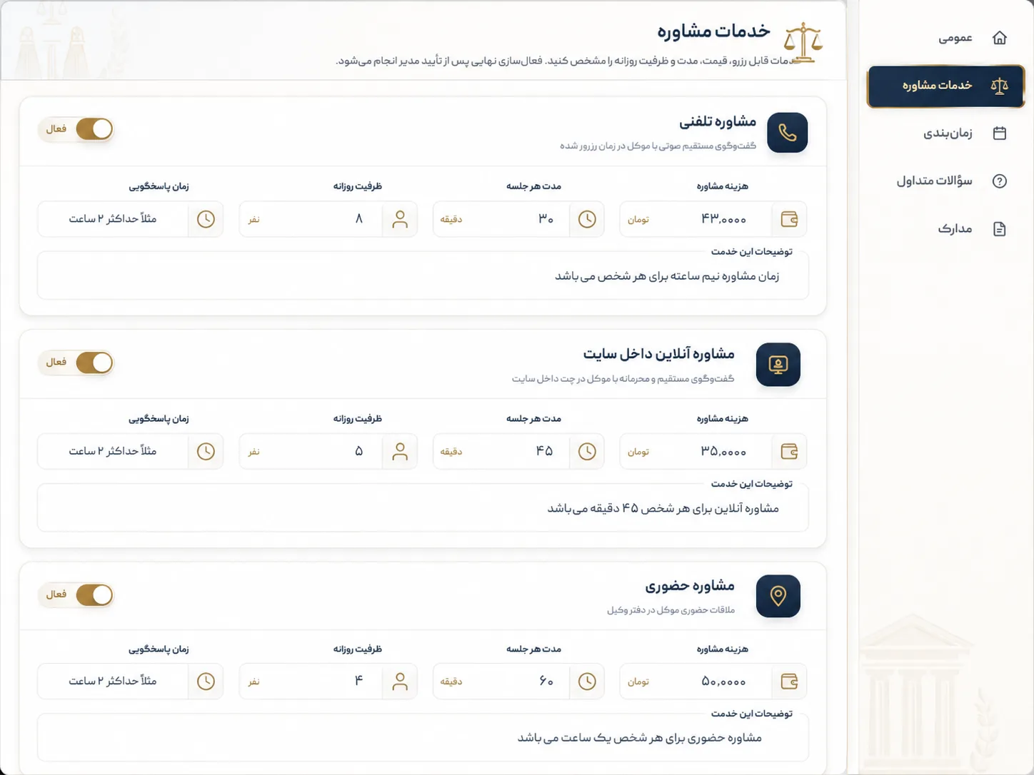 نوع مشاوره-وب خانی