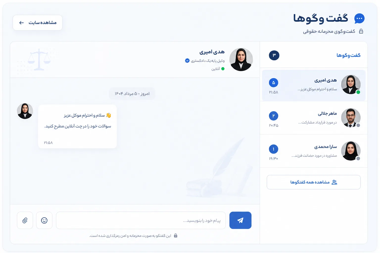 مشاوره انلاین-وب خانی