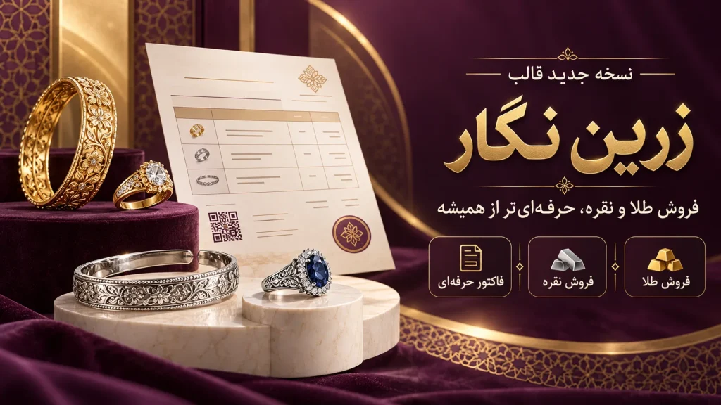 سایت آماده طلا زرین نگار- وب خانی