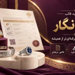 سایت آماده طلا زرین نگار- وب خانی