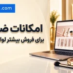 امکانات ضروری فروشگاه اینترنتی لوازم آرایشی؛ تصویر شاخص قهرمان مقاله در قاب افقی ۶۰۰×۳۳۵: لپ‌تاپ مدرن با نمای مینیمال و بدون