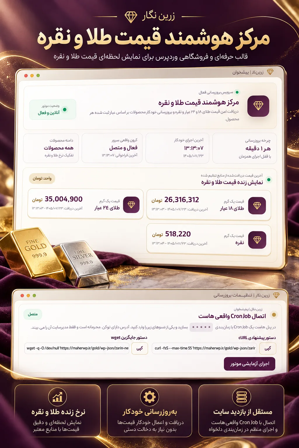 قالب طلا و نقره زرین نگار -وب خانی